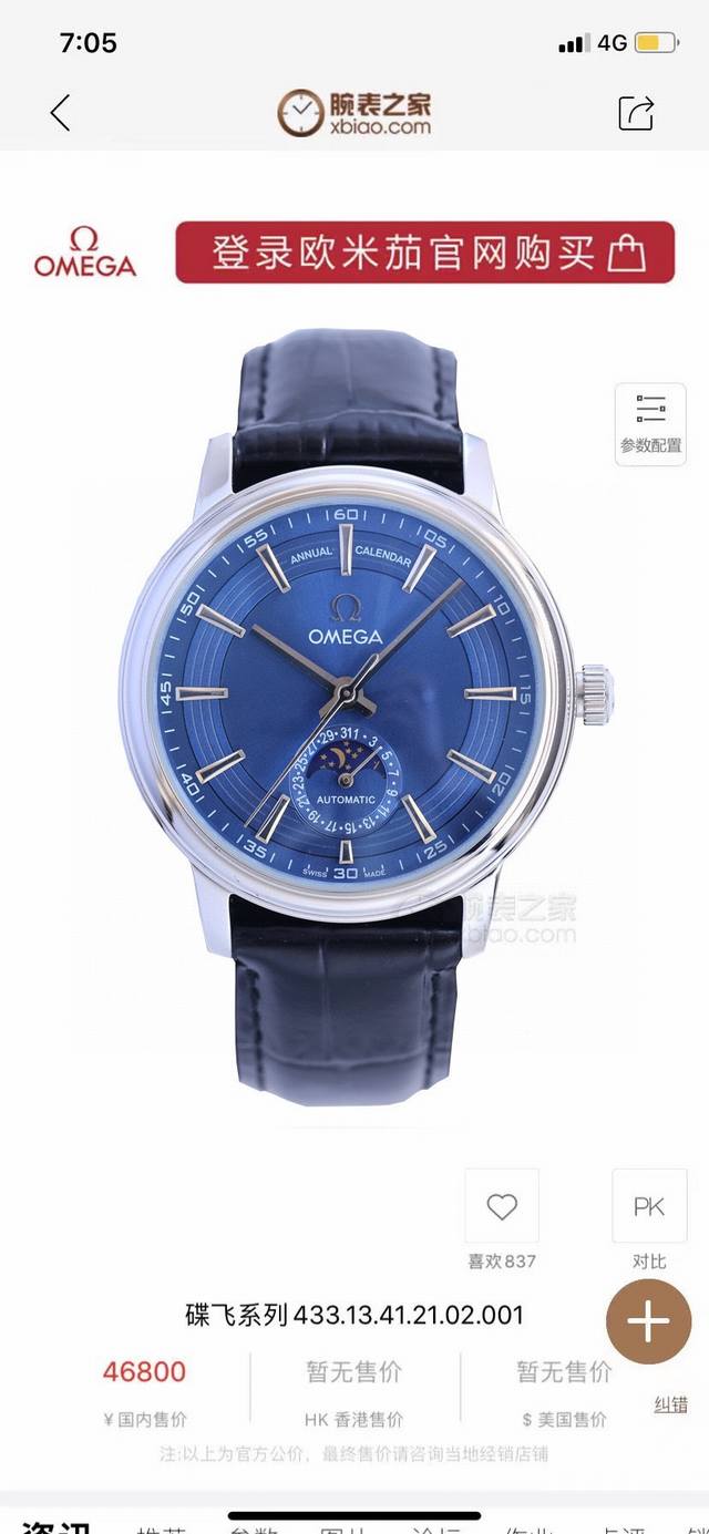 3286088Fff, white 1100, gold 1500, Omega classic moon phase watch. The Omega Moo