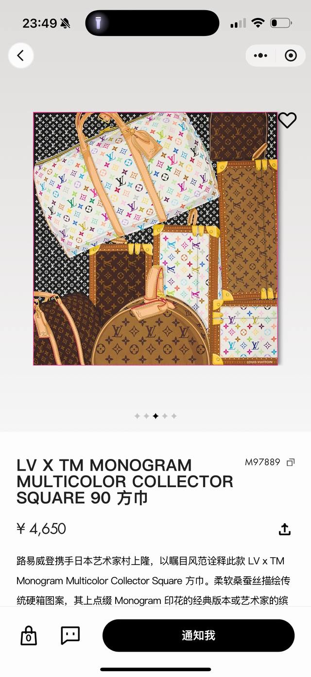 p150 100方巾 路易威登携手日本艺术家村上隆，以瞩目风范诠释此款 Lv X Tm Monogram Multicolor Collector Square