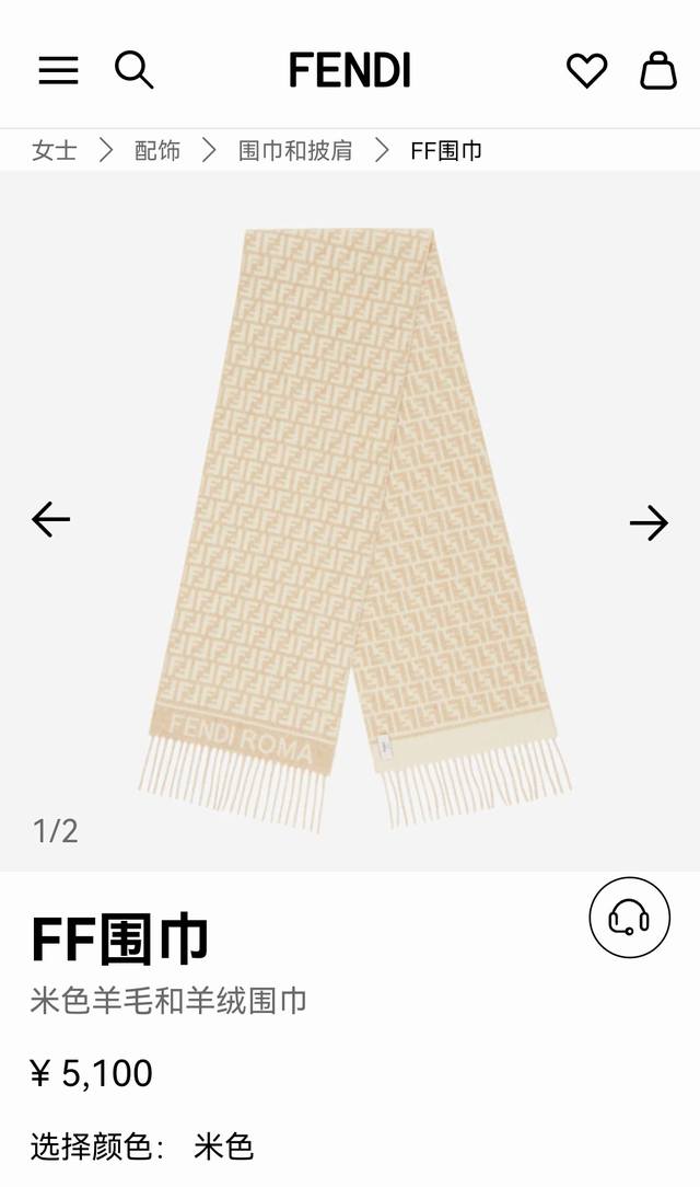 p150Rfd2409, a universal couple's scarf, updated simultaneously with the officia