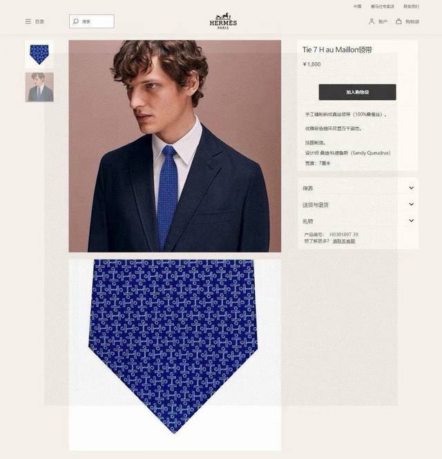 p70 Men's New Tie Series H Logo Pattern Tie. Rare H brand releases a thousand di
