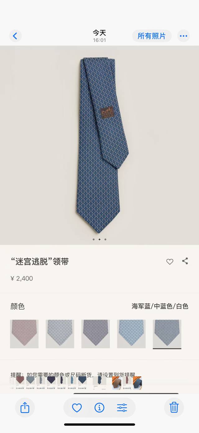 Special 80 Men's New Tie Series H Maze Escape Tie. Rare H brand releases a thous