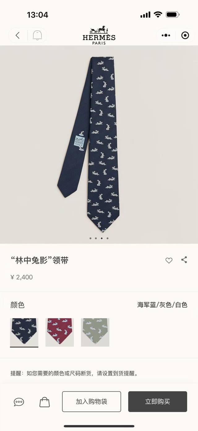 Special 80 "Rabbit in the Woods" Tie, Herm