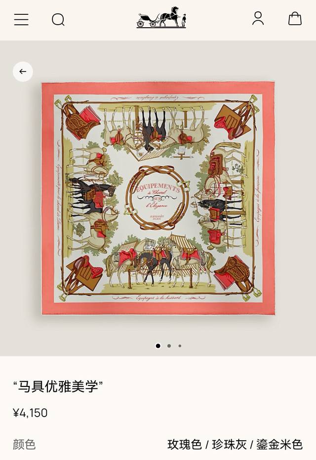 p190Shms260918姆米双面 90X90Cm斜纹真丝爱马仕 马具优雅美学