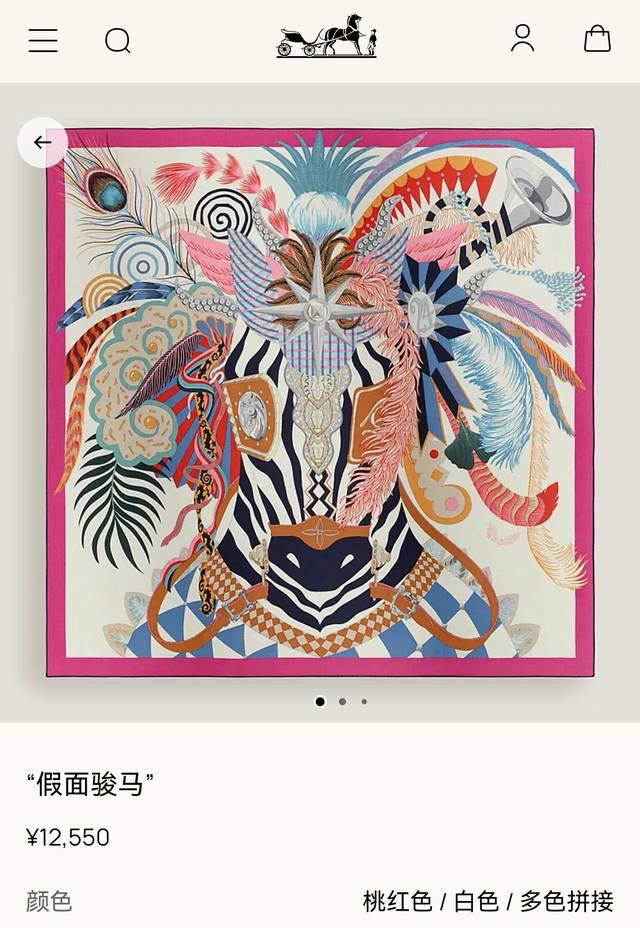 p190Shms262018姆米双面 90X90Cm斜纹真丝爱马仕 假面骏马
