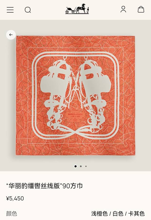 p190Shms260818姆米双面 90X90Cm斜纹真丝爱马仕 华丽的缰辔丝线版