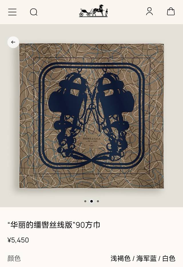 p190Shms260818姆米双面 90X90Cm斜纹真丝爱马仕 华丽的缰辔丝线版