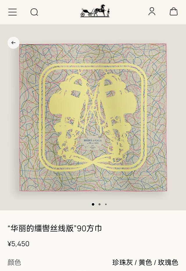 p190Shms260818姆米双面 90X90Cm斜纹真丝爱马仕 华丽的缰辔丝线版