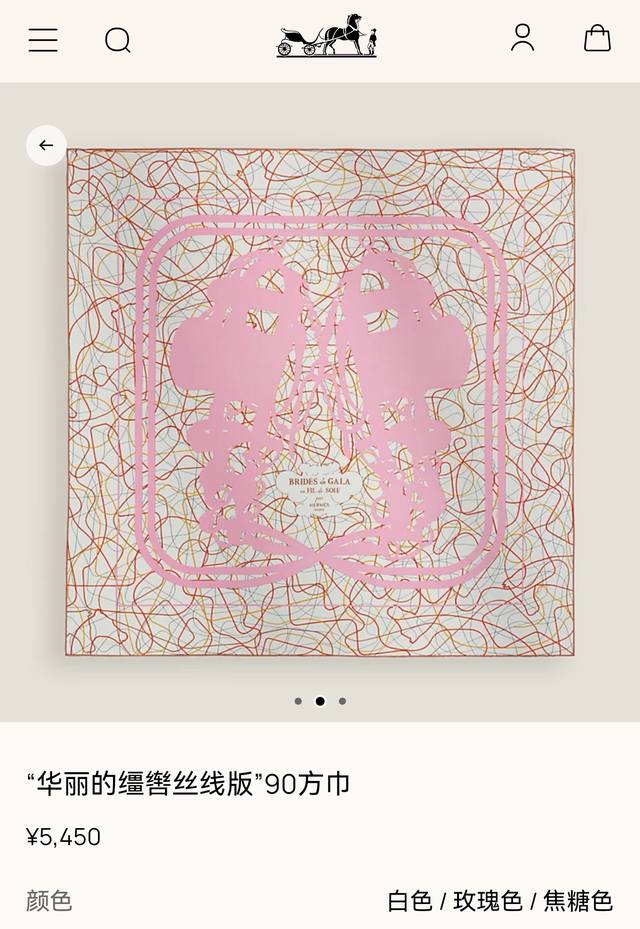 p190Shms260818姆米双面 90X90Cm斜纹真丝爱马仕 华丽的缰辔丝线版