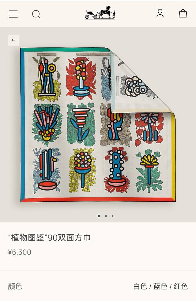 p210Shms252718姆米双面异色 90X90Cm斜纹真丝爱马仕 植物图鉴