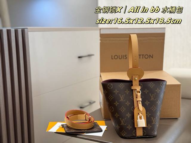p290 All-steel lock double-box packaging Lv All In Bb bucket bag. This bag offer