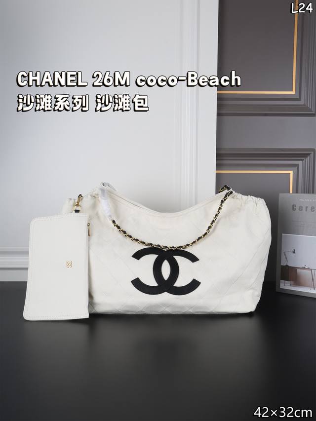 p260Chanel香奈儿 26M Coco-Beach 沙滩系列 沙滩包 子母包 链条包 腋下包 托特包 购物袋单肩包白色大Logo托特包，一眼就爱上Chan
