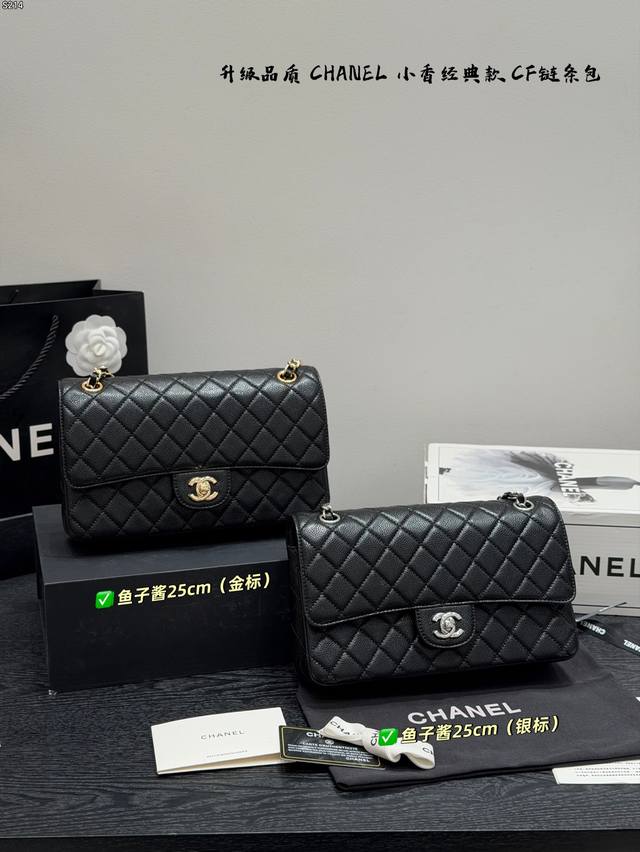 p290 Double-box packaging Chanel Classic Flap CF (Coffee/Flap) in caviar-texture