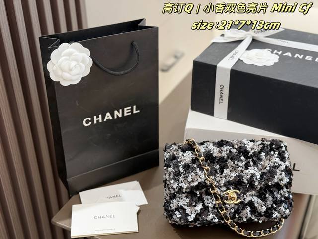 Color Chart, Chanel-style Two-tone Glitter Mini CFP270 Folding Box, 6 Colors