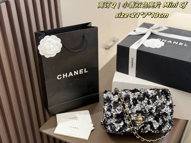 p270 Folding Box Mini CF (Chanel) with Two-Tone Sequins. A mini version of the c