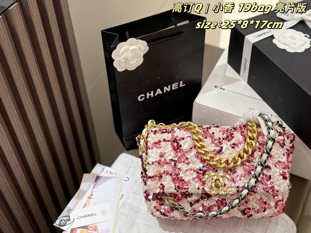 Chanel Color Chart 19 Bag Glitter Version P300 Double Box Packaging 6 Colors