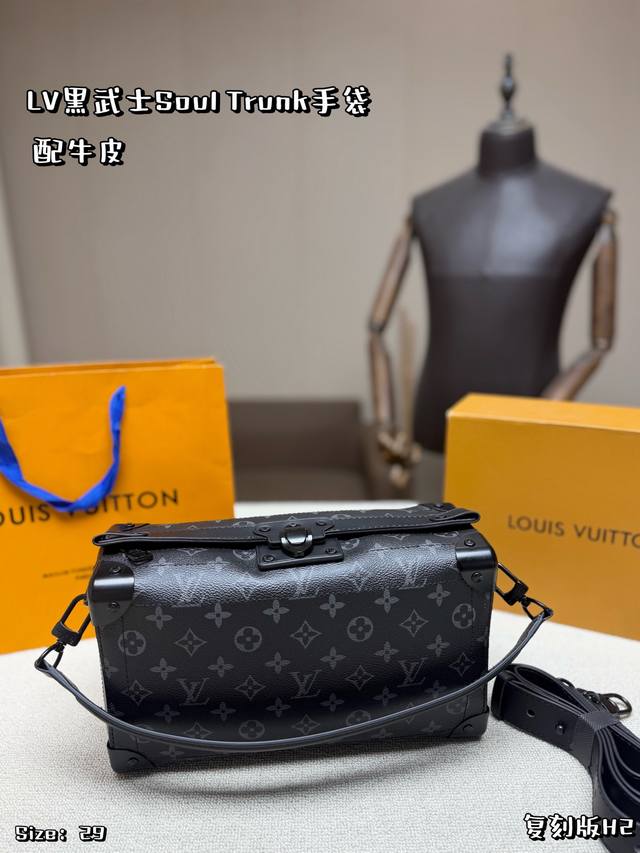 p360 The LV Soul Trunk East West handbag comes with a cowhide folding box and is