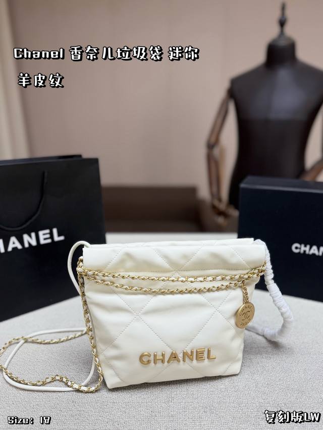 Mini P230 Lambskin Textured Folding Box/Corner Box Chanel Trash Bag. Features cl