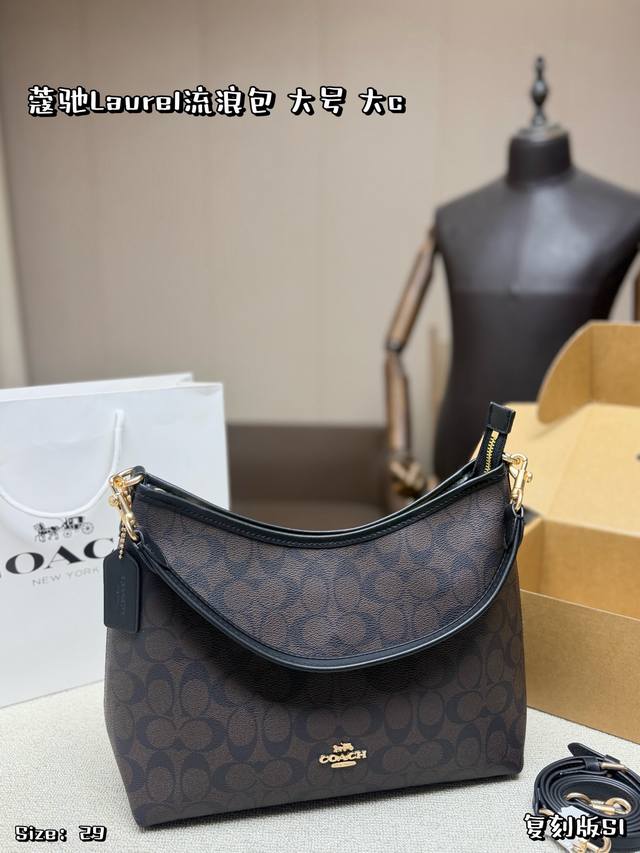 Large C p220 Coach Laurel hobo bag with box. Classic dark brown monogram PVC bag