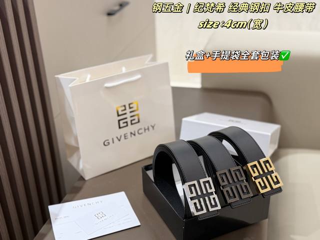 p230 配打眼器 全套包装钢五金 纪梵希 经典钢扣 牛皮腰带纪梵希4G扣头男士牛皮腰带头层粒面牛皮带身，双面可用，走线工整；标志性回纹4G钢扣，分银色、枪色、