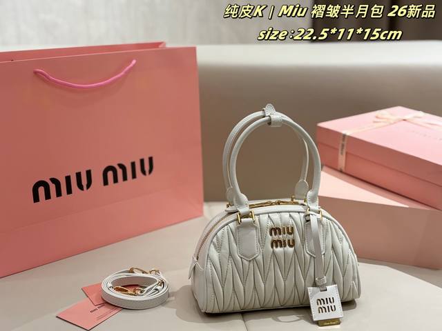 p370 纯皮 新品 折叠盒Miu 褶皱半月包 26新品Miu Miu褶皱半月包26新款选用纯皮，褶皱菱格绗缝工艺，手感柔软有立体感。容量日常够用，可装手机、粉