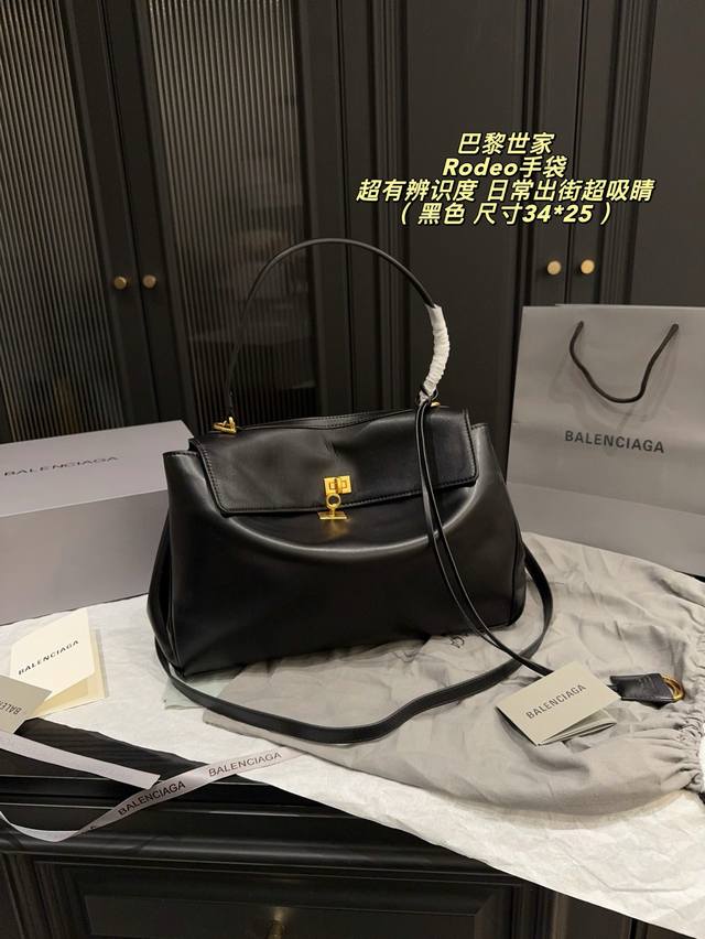 490双盒包装尺寸34*25巴黎世家Rodeo手袋，搭配金色五金，简约又高级。慵懒松弛的包型，宽肩带可调节，支持手提、单肩、斜挎多种背法，通勤或正式场合都能轻松