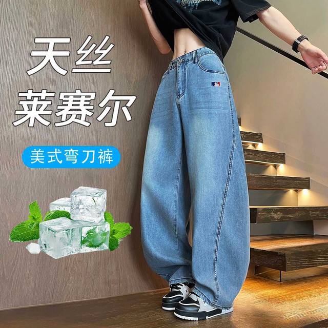 230. MLB Major League Baseball Summer Thin Lyocell Tencel Overseas Retro Trendy
