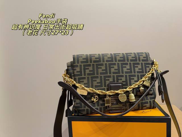 p270折叠盒尺寸27*23芬迪Fendi peekaboo手袋，搭配金属链条和挂饰，奢华感满满。标志性翻盖设计+可调节肩带，手提、肩背、斜挎都Ok，日常通勤或