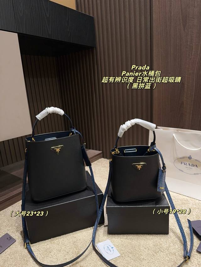 大号p210配盒尺寸23*23小号p210配盒尺寸19*18普拉达prada panier水桶包，采用十字纹牛皮，质感细腻耐用，搭配24K电镀五金，低调奢华。配
