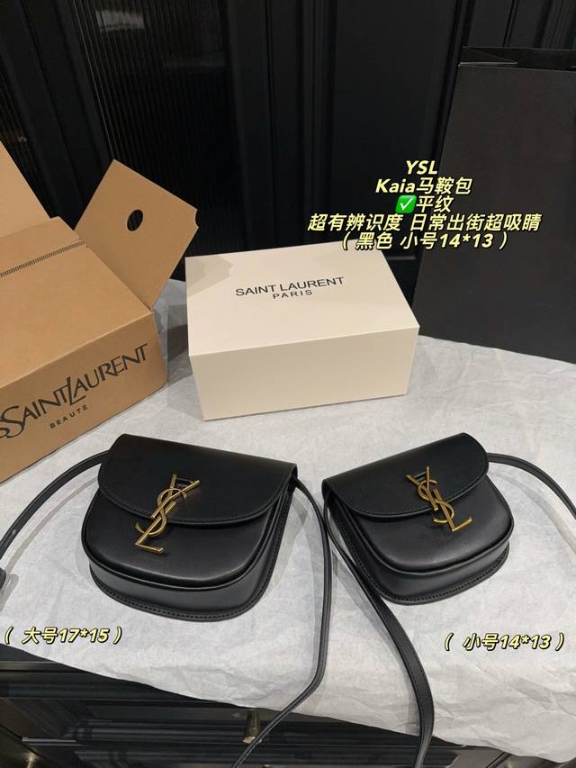 平纹大号p180双盒包装尺寸17*15小号p170双盒包装尺寸14*13圣罗兰Ysl Kaia马鞍包，质感奢华又耐用。金色Ysl徽标超吸睛，复古马鞍造型，日常出