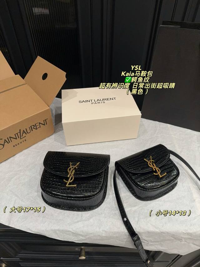 鳄鱼纹大号p180双盒包装尺寸17*15小号p170双盒包装尺寸14*13圣罗兰Ysl Kaia鳄鱼压纹马鞍包，质感奢华又耐用。金色Ysl徽标超吸睛，复古马鞍造