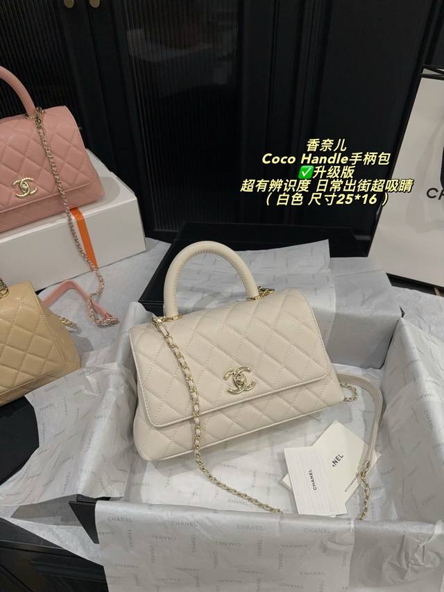 p210双盒包装尺寸25*16香奈儿Coco Handle手柄包，耐磨又高级。金属链条&双C Logo，手柄可手提Or肩背，通勤、约会都超百搭！内部多分层，手机