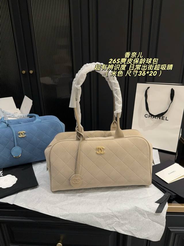 p230折叠盒尺寸36*20香奈儿26S麂皮保龄球包，经典波士顿包型，绒面皮革+菱格纹，金属双C Logo超有辨识度。氛围感拉满，容量大又轻便，通勤、短途出行都