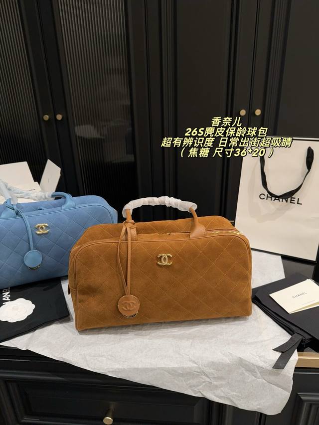 p230折叠盒尺寸36*20香奈儿26S麂皮保龄球包，经典波士顿包型，绒面皮革+菱格纹，金属双C Logo超有辨识度。氛围感拉满，容量大又轻便，通勤、短途出行都