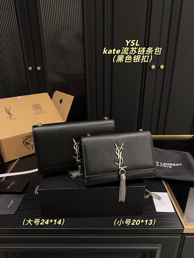 大号p200配盒尺寸24.14小号p200配盒尺寸20.13圣罗兰Ysl Kate 流苏链条包格调满满，自带一股低调沉稳儒雅的气息！版型挺阔，很有型！越用越有沉