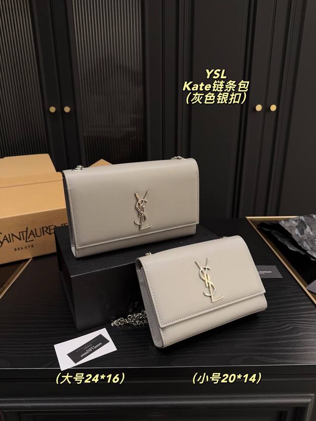 大号p200配折叠盒尺寸24.16小号p190配折叠盒尺寸20.14圣罗兰Ysl净版Kate链条包格调满满，自带一股低调沉稳儒雅的气息！版型挺阔，很有型！越用越