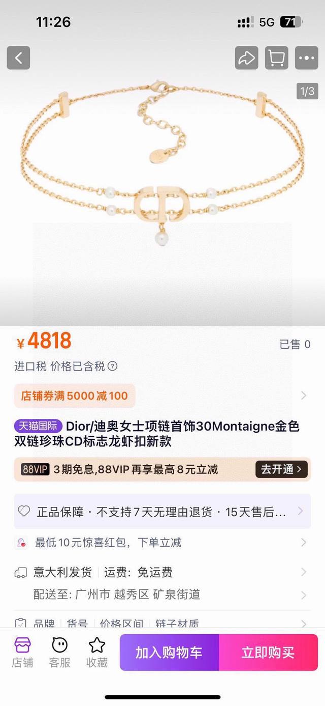 项链p60手链p60迪奥 新款一线大牌都爱的Dior 迪奥 新品字母套装 金属质感逆袭版字母潮范儿抢风头 完全胜任现代年轻人街拍、度假时尚搭成为夏日最炙手的时髦