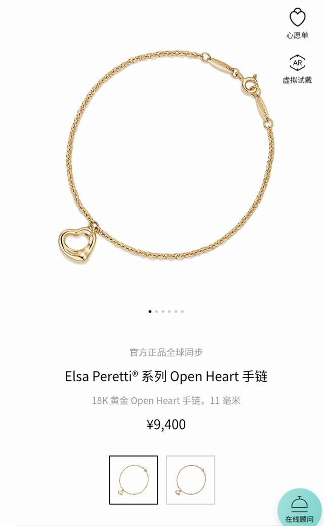 p50 Tiff蒂芙尼手链 镂空单桃心手链心形手链 黄金色 玫瑰金色 白金