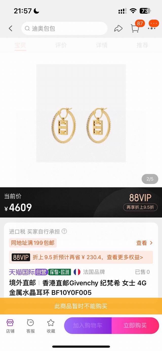 项链p60耳环p70Givenchy纪梵希套装。最爱Infinity的符号添上了些许大气优雅质感。设计配合无极限符号，有种飞向星际的感觉。