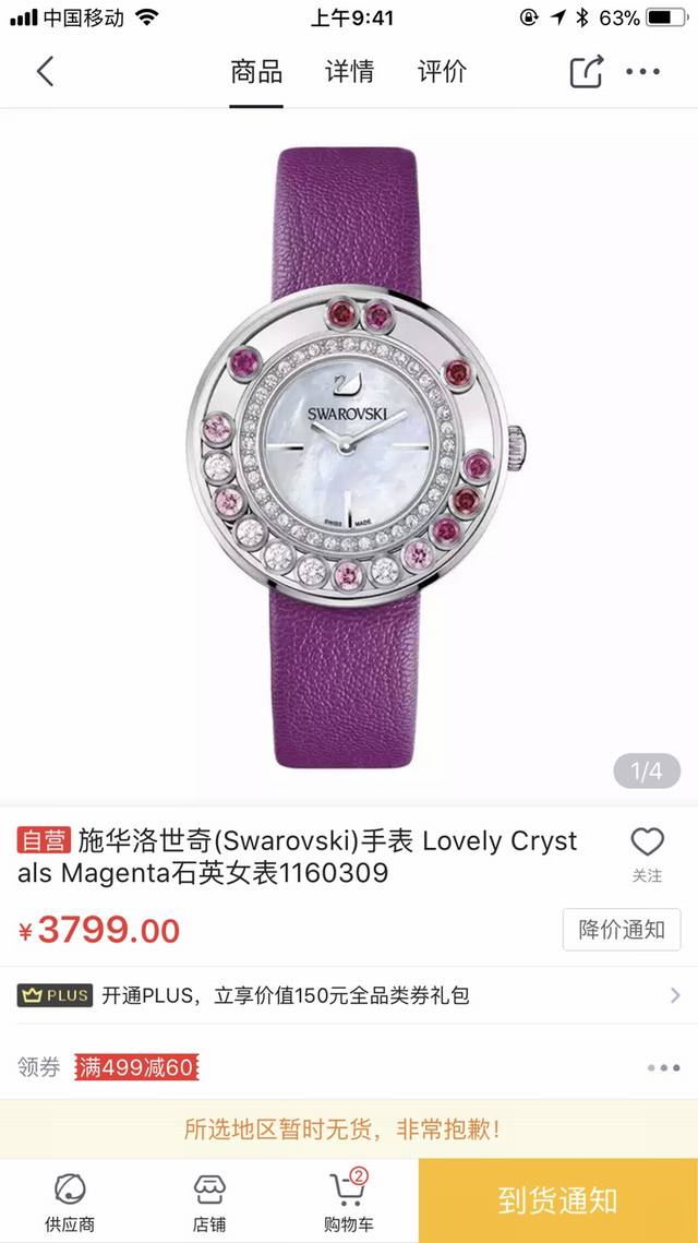 p650 10色现货 原单正品施华洛世奇 Swarovski 手表 Lovely Crystals Magenta系列石英女表，转运珠表盘设计，原代工出货，35