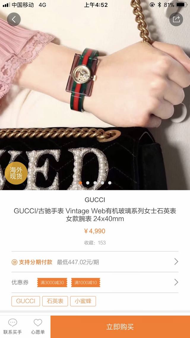 p850 全网独家！史上最抢镜的手表，Gucci专柜疯抢断货款，光洁的plexglas宝克力板材，经典Gucci三色拼色设计，经典小蜜蜂标志，好比一个紧致的手镯