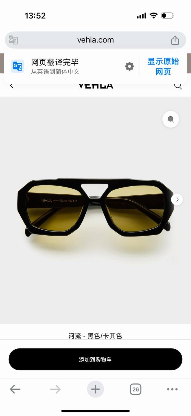 Vehlamodel: Riversize: 53cm x 17-140cm (box included) ~~p190