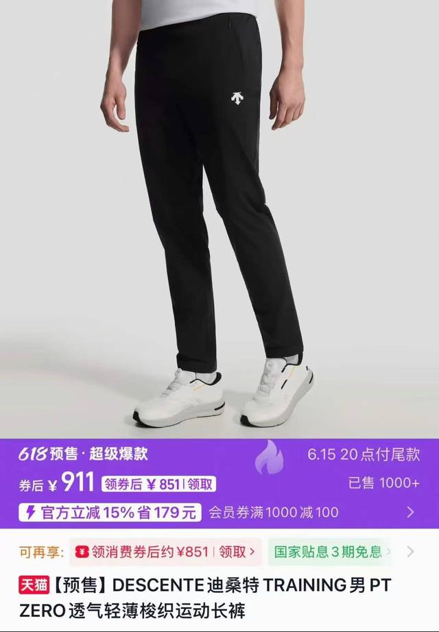 140 Descente's breathable pants, designed to "breathe" down to the knees, ensure