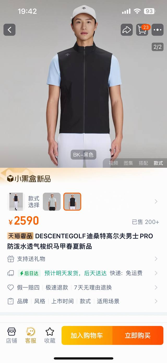 140 Ds 迪桑特26春夏新品！男士户外运动徒步登山防水防晒梭织马甲背心！掌柜力荐！线上线下同步！山系功能马甲！弹力速干一衣多穿！轻量出行户外机能！面料清爽