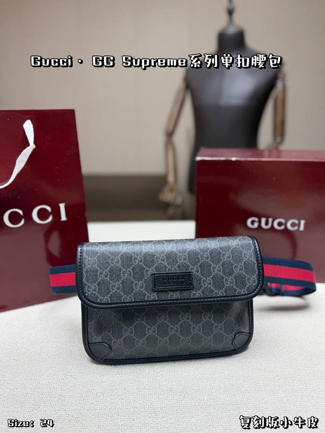 Single buckle p230, comes with a folding box/airplane box. Gucci Gg Supreme seri