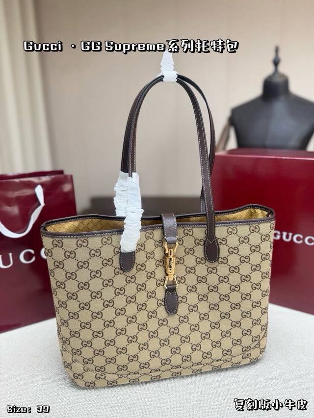Replica Calfskin P300, with Folding Box. Gucci GG Supreme series tote bag, class