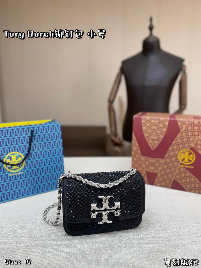 小号p290 折叠盒飞机盒 Tory Burch 铆钉包，优质皮革+金属铆钉，简约又有个性！正面双T金属Logo超有辨识度，银色链条肩带，手提斜挎都Ok。尺寸