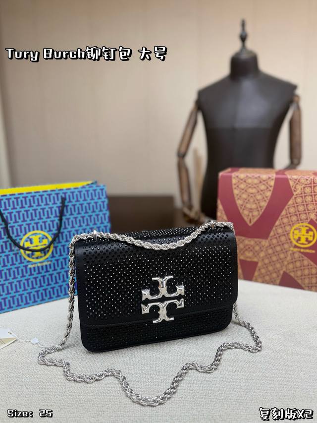 大号p290 折叠盒飞机盒 Tory Burch 铆钉包，优质皮革+金属铆钉，简约又有个性！正面双T金属Logo超有辨识度，银色链条肩带，手提斜挎都Ok。尺寸