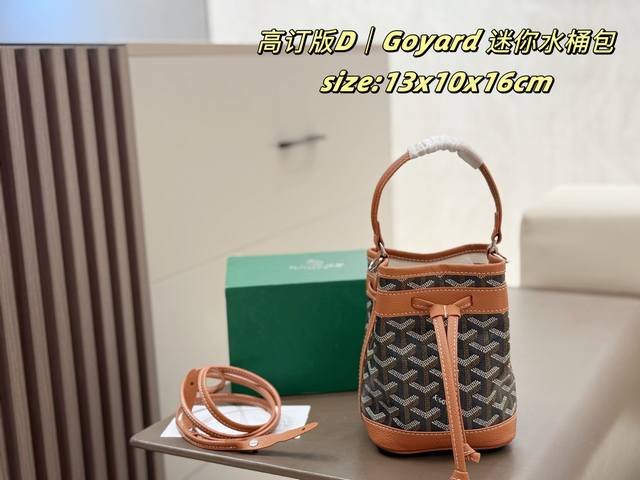 p290 折叠盒 Goyard 迷你水桶包 一眼种草 符合我对小包的所有期待 低调百搭俏皮能装 别被它的外表低估了 梳子，卡包，镜子，口红，护手霜轻松装