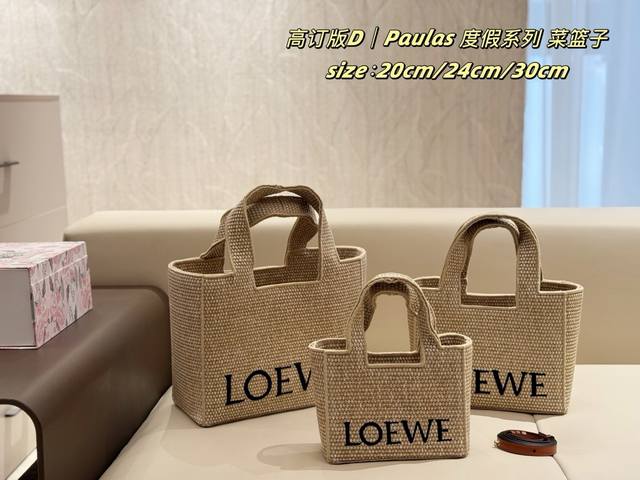 p220 p230 p240 配盒子 就应该用草编包来填满整个夏天 罗意威Loewe夏季新款编织包 Loewe paulas Lbiza新款草编包来袭