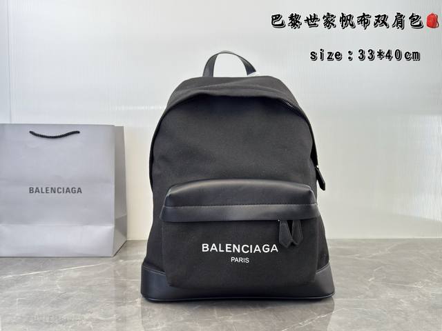 无盒 p230 巴黎世家这款黑色帆布双肩包，搭配皮革饰边，简约又超有辨识度！正面“Balenciaga paris”标志超吸睛，双拉链设计方便收纳，前置小口袋